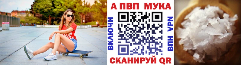 купить закладку  shop наркотические препараты  Alpha PVP Crystall  Славгород 