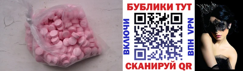 как найти закладки  Славгород  ЭКСТАЗИ круглые 