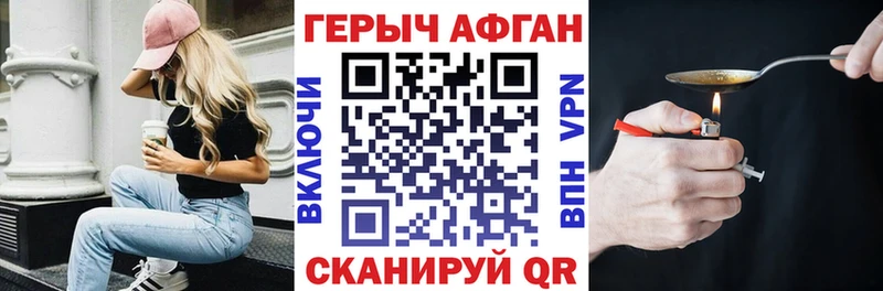 ГЕРОИН афганец  Славгород 