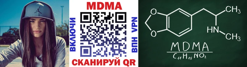 MDMA молли Славгород